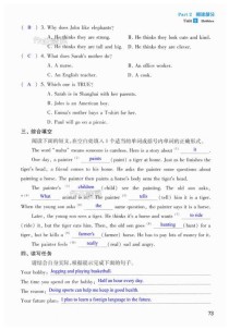 七年级上册听力阅读如何高效提升？