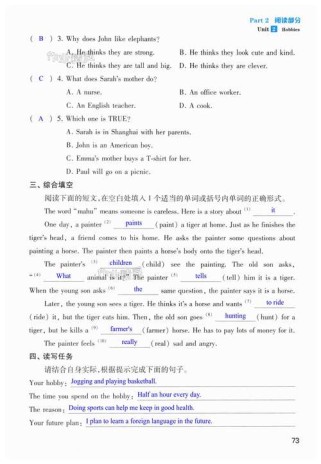 七年级上册听力阅读如何高效提升？