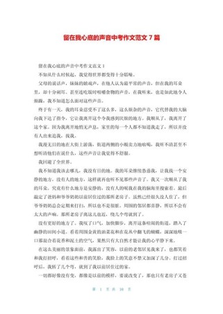 心底的好声音，藏着怎样的故事？