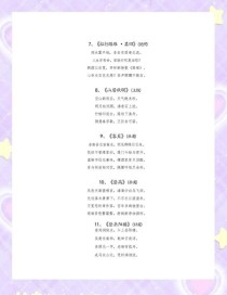 高考语文古诗14篇，为何这些篇目成必考？