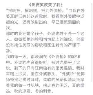 那微笑为何让我铭记至今？