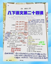 初二古诗词赏析答案怎么找？