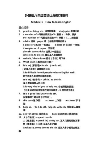英语八年级上复习资料