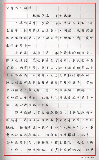 春节里一件事，难忘的是什么？