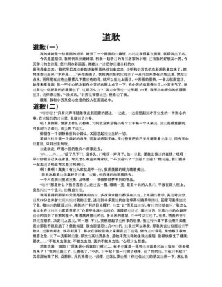 补道歉的作文，是迟来的真心还是形式？