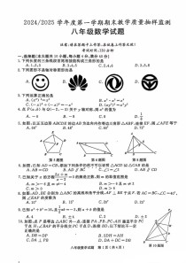八年级上册数学重点题型