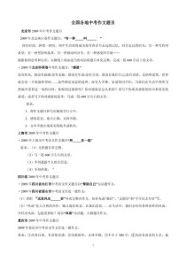 2012年中考作文题是什么？