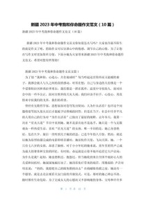 中考新疆作文满分秘诀何在？