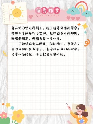 向阳春常在，何处寻春暖？