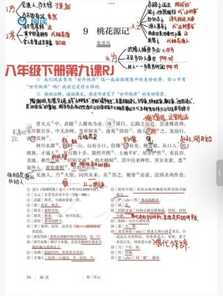 八年级下册语文第九课讲了什么核心内容？