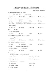 人教版七年级英语上册试卷重点难点是什么？