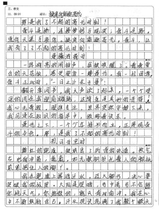 片段组合式作文如何衔接自然又扣题？