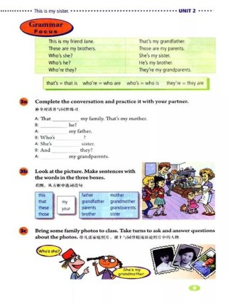 上教版英语七年级上册怎么学更有效？