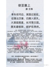 使至塞上古诗有哪些经典疑问？