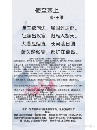 使至塞上古诗有哪些经典疑问？