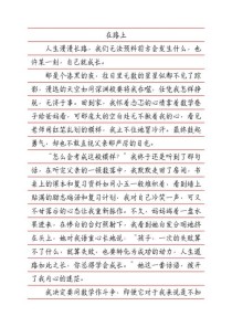 在路上究竟追寻着什么，又该如何走下去？