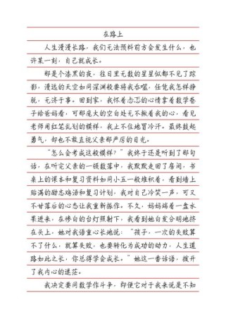 在路上究竟追寻着什么，又该如何走下去？