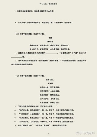 初二上古诗词测试卷，考点有哪些？