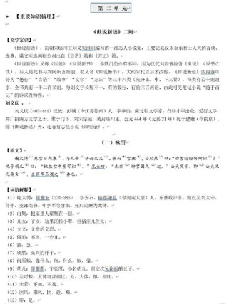 七年级上册语文第二单元的核心主题是什么？