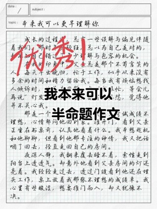 作文放弃前，那声可以藏着多少不甘？