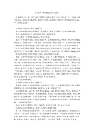 和谐主题的作文600字