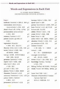 九年级英语全册单词表该怎么高效记忆？