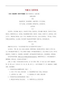 初中古诗对比阅读，如何抓关键提效率？