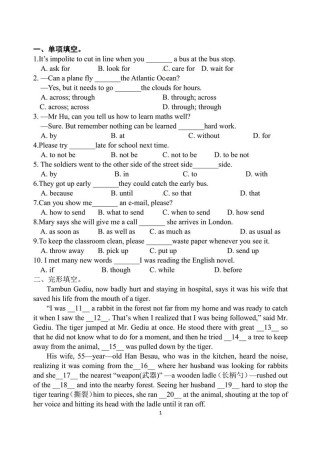 8年级上册英语8单元重点是什么？