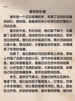 童年快乐何处寻？