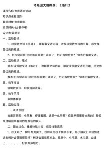 落叶作文教案如何写？