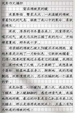 作文题材有哪些？