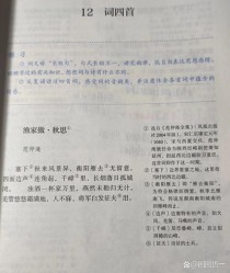 初三下册语文课本古诗词有哪些？