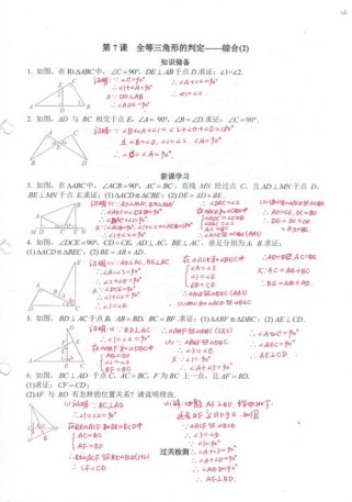八年级上册数学题答案怎么找？