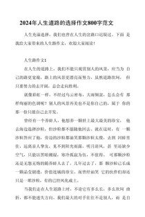 人生选择题，我们该如何落笔？