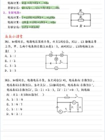 欧姆定律复习重点与难点解析是什么？