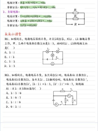 欧姆定律复习重点与难点解析是什么？