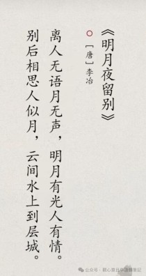 借明月寄托相思的古诗