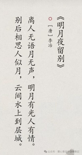 借明月寄托相思的古诗