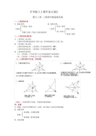 八年级上册总结归纳，重点难点如何把握？