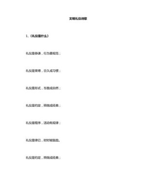 如何体现文明内涵？