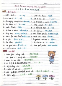 人教版八年级英语上册知识点有哪些重点？