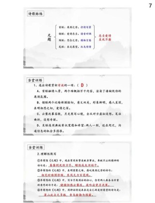 初中古诗文阅读解题技巧有哪些？