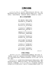 江西初中语文古诗词如何高效学习？