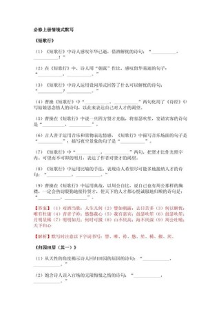 古诗情境填空练习答案，正确答案是什么？