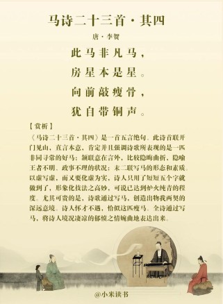 马诗古诗用了哪些修辞手法？