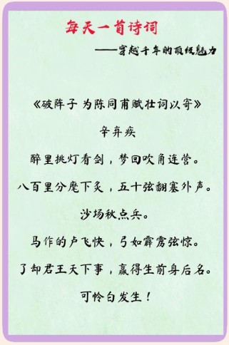 破阵子古诗鉴赏选择题如何高效解答？