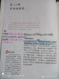 七年级下册历史13课的核心内容是什么？