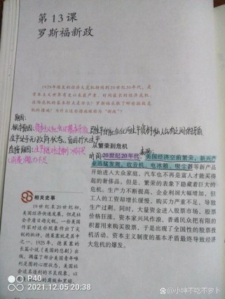 七年级下册历史13课的核心内容是什么？