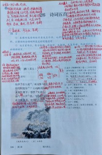 八上语文五首课外古诗有哪些重点难点？