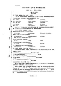 七年级英语期末考题有哪些重点难点？